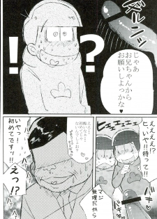 (CCOsaka104) [MUSIC TIGER (Miyao)] Mushoku, Doutei, Hi Shojo (Osomatsu-san) - page 4