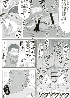 (CCOsaka104) [MUSIC TIGER (Miyao)] Mushoku, Doutei, Hi Shojo (Osomatsu-san) - page 14