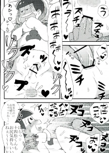 (CCOsaka104) [MUSIC TIGER (Miyao)] Mushoku, Doutei, Hi Shojo (Osomatsu-san) - page 36