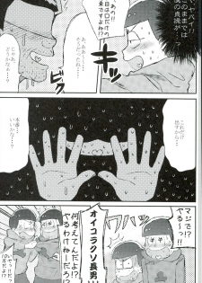 (CCOsaka104) [MUSIC TIGER (Miyao)] Mushoku, Doutei, Hi Shojo (Osomatsu-san) - page 9