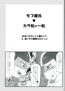 (CCOsaka104) [MUSIC TIGER (Miyao)] Mushoku, Doutei, Hi Shojo (Osomatsu-san) - page 17