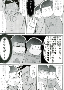 (CCOsaka104) [MUSIC TIGER (Miyao)] Mushoku, Doutei, Hi Shojo (Osomatsu-san) - page 3