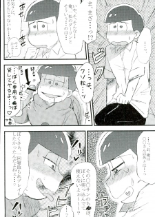 (CCOsaka104) [MUSIC TIGER (Miyao)] Mushoku, Doutei, Hi Shojo (Osomatsu-san) - page 22