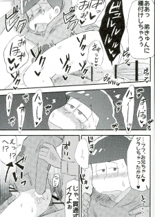 (CCOsaka104) [MUSIC TIGER (Miyao)] Mushoku, Doutei, Hi Shojo (Osomatsu-san) - page 15
