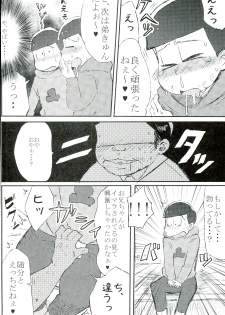 (CCOsaka104) [MUSIC TIGER (Miyao)] Mushoku, Doutei, Hi Shojo (Osomatsu-san) - page 8