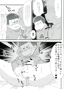 (CCOsaka104) [MUSIC TIGER (Miyao)] Mushoku, Doutei, Hi Shojo (Osomatsu-san) - page 25