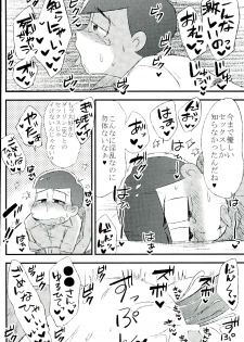 (CCOsaka104) [MUSIC TIGER (Miyao)] Mushoku, Doutei, Hi Shojo (Osomatsu-san) - page 24