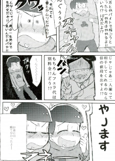 (CCOsaka104) [MUSIC TIGER (Miyao)] Mushoku, Doutei, Hi Shojo (Osomatsu-san) - page 10