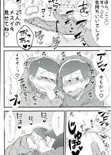 (CCOsaka104) [MUSIC TIGER (Miyao)] Mushoku, Doutei, Hi Shojo (Osomatsu-san) - page 12
