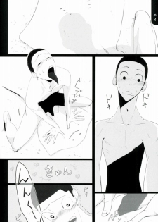 (SUPER25) [Omarunyanko (Marukome Ta, Shibako)] Midousuji Mandala (Yowamushi Pedal) - page 19