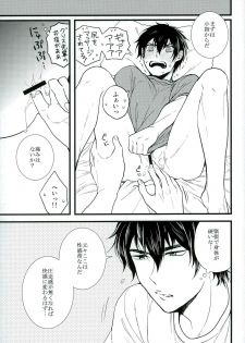 (C87) [Itamidome (Takama)] Love cultivates (Daiya no Ace) - page 8