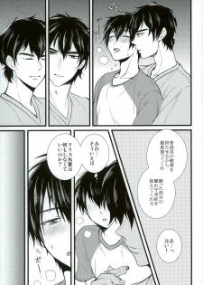 (C87) [Itamidome (Takama)] Love cultivates (Daiya no Ace) - page 14