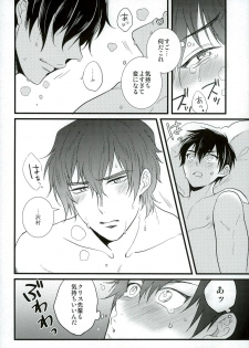 (C87) [Itamidome (Takama)] Love cultivates (Daiya no Ace) - page 21