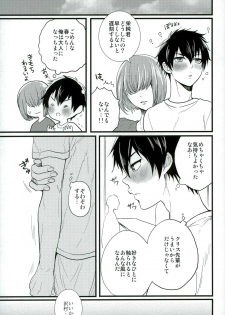 (C87) [Itamidome (Takama)] Love cultivates (Daiya no Ace) - page 12