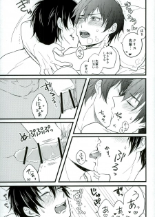 (C87) [Itamidome (Takama)] Love cultivates (Daiya no Ace) - page 20