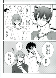 (C87) [Itamidome (Takama)] Love cultivates (Daiya no Ace) - page 23