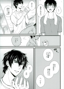 (C87) [Itamidome (Takama)] Love cultivates (Daiya no Ace) - page 6