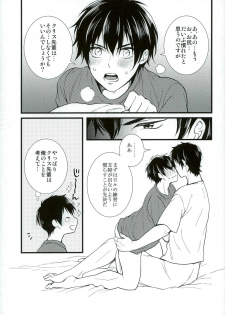 (C87) [Itamidome (Takama)] Love cultivates (Daiya no Ace) - page 16