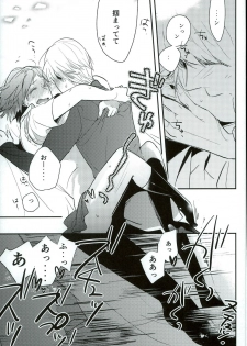 (SPARK9) [vidrodrop (azmipo)] FRAISEful (Persona 4) - page 18