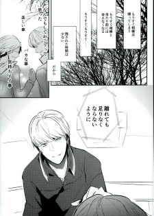 (SPARK9) [vidrodrop (azmipo)] FRAISEful (Persona 4) - page 4