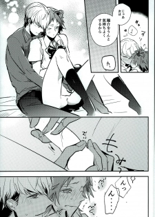 (SPARK9) [vidrodrop (azmipo)] FRAISEful (Persona 4) - page 8