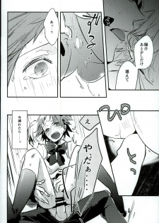 (SPARK9) [vidrodrop (azmipo)] FRAISEful (Persona 4) - page 11