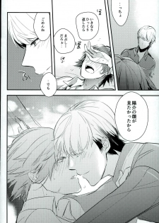 (SPARK9) [vidrodrop (azmipo)] FRAISEful (Persona 4) - page 17