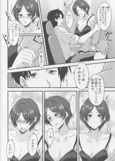 (C90) [Hagane no Naru Ki (Hagane Soushi)] Konya wa Kiss no Sono Saki made (THE IDOLM@STER CINDERELLA GIRLS) - page 9