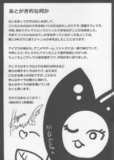 (C90) [Hagane no Naru Ki (Hagane Soushi)] Konya wa Kiss no Sono Saki made (THE IDOLM@STER CINDERELLA GIRLS) - page 20