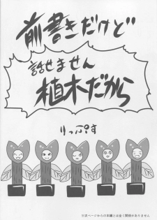 (C90) [Hagane no Naru Ki (Hagane Soushi)] Konya wa Kiss no Sono Saki made (THE IDOLM@STER CINDERELLA GIRLS) - page 3