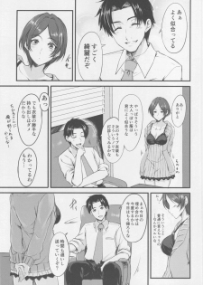 (C90) [Hagane no Naru Ki (Hagane Soushi)] Konya wa Kiss no Sono Saki made (THE IDOLM@STER CINDERELLA GIRLS) - page 6