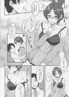 (C90) [Hagane no Naru Ki (Hagane Soushi)] Konya wa Kiss no Sono Saki made (THE IDOLM@STER CINDERELLA GIRLS) - page 11