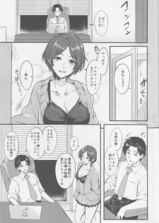 (C90) [Hagane no Naru Ki (Hagane Soushi)] Konya wa Kiss no Sono Saki made (THE IDOLM@STER CINDERELLA GIRLS) - page 4