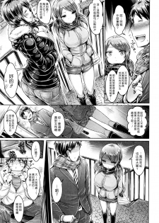 [Okumoto Yuuta] Chiisaikunaiyo Otonarisan [Chinese] [漢化組漢化組×Foxglove] - page 3