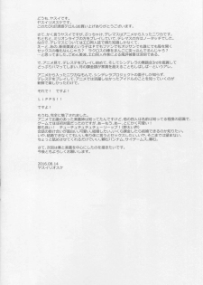 (C90) [Goromenz (Yasui Riosuke)] Yuuwaku Terror (THE IDOLM@STER CINDERELLA GIRLS) - page 3