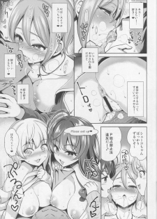 (C90) [Goromenz (Yasui Riosuke)] Yuuwaku Terror (THE IDOLM@STER CINDERELLA GIRLS) - page 8