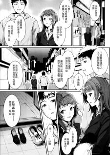 [Harukichi] Futari no Kyori - Distance Between Two People (COMIC BAVEL 2016-05) [Chinese] [漢化組漢化組] - page 4