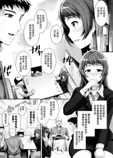 [Harukichi] Futari no Kyori - Distance Between Two People (COMIC BAVEL 2016-05) [Chinese] [漢化組漢化組] - page 2