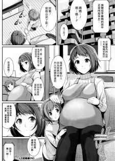 [Harukichi] Futari no Kyori - Distance Between Two People (COMIC BAVEL 2016-05) [Chinese] [漢化組漢化組] - page 24