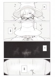 [100yenMoFA (Mirino)] Suwa Nee-chan Amaesase...wa!? Suwa Shota Bangaihen 5 (Touhou Project) [Chinese] [UAl汉化组] [Digital] - page 8