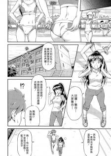 [Kazuma Muramasa] Namae de Yonde (COMIC X-EROS #36) [Chinese] [漢化組漢化組] - page 4