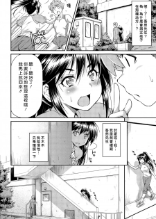 [Kazuma Muramasa] Namae de Yonde (COMIC X-EROS #36) [Chinese] [漢化組漢化組] - page 6