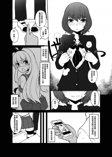 [Tateyoko Issen (Shinagawa Mikuzu)] Shimakaze-kun no Kansen Keiro (Kantai Collection -KanColle-) [Chinese] [瑞树汉化组] [Digital] - page 5