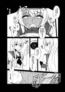 [Tateyoko Issen (Shinagawa Mikuzu)] Shimakaze-kun no Kansen Keiro (Kantai Collection -KanColle-) [Chinese] [瑞树汉化组] [Digital] - page 12