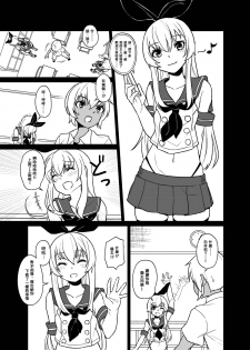 [Tateyoko Issen (Shinagawa Mikuzu)] Shimakaze-kun no Kansen Keiro (Kantai Collection -KanColle-) [Chinese] [瑞树汉化组] [Digital] - page 7