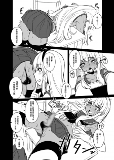 [Tateyoko Issen (Shinagawa Mikuzu)] Shimakaze-kun no Kansen Keiro (Kantai Collection -KanColle-) [Chinese] [瑞树汉化组] [Digital] - page 14