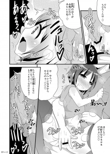 (C90) [Chinzuri Bop (Chinzurena)] COMIC Babubabu REVERSE (Shounen Maid) - page 8