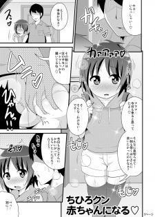 (C90) [Chinzuri Bop (Chinzurena)] COMIC Babubabu REVERSE (Shounen Maid) - page 5