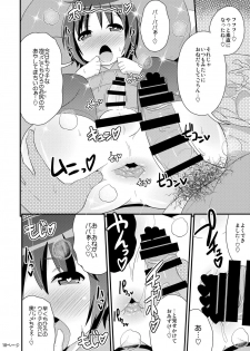 (C90) [Chinzuri Bop (Chinzurena)] COMIC Babubabu REVERSE (Shounen Maid) - page 10