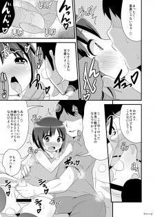 (C90) [Chinzuri Bop (Chinzurena)] COMIC Babubabu REVERSE (Shounen Maid) - page 7